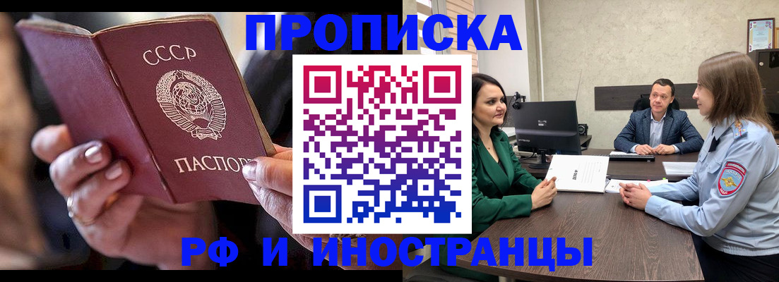 временная регистрация в Малой Вишере