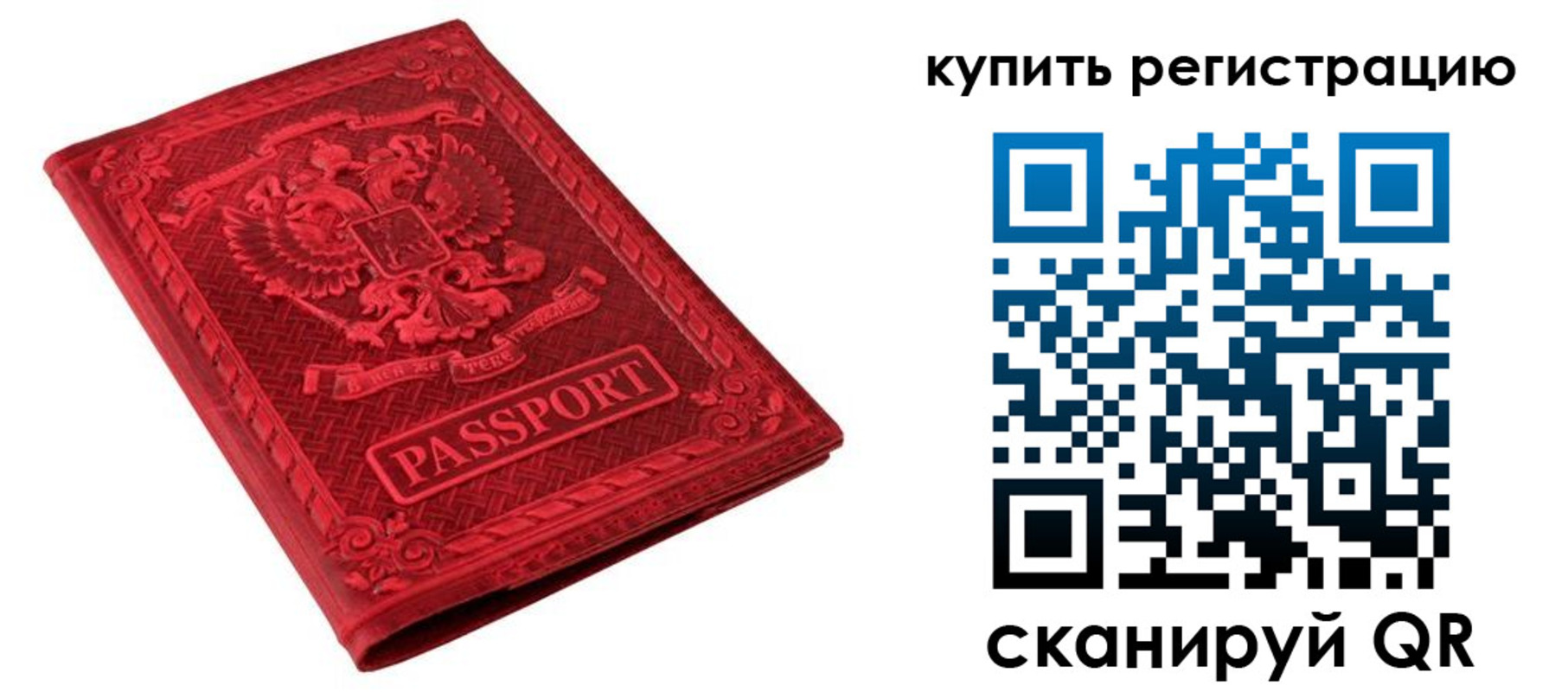 временная регистрация поиск в Малой Вишере
