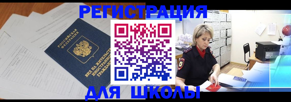 прописка для военкомата в Малой Вишере