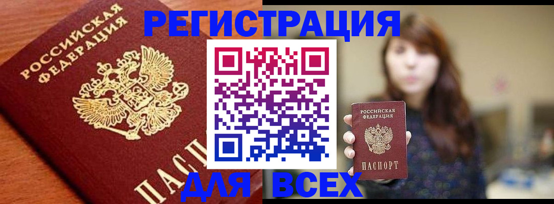 прописка поиск в Малой Вишере