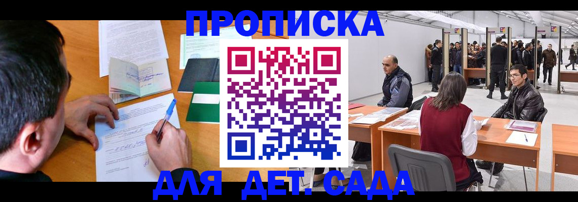 временная регистрация недорого в Малой Вишере